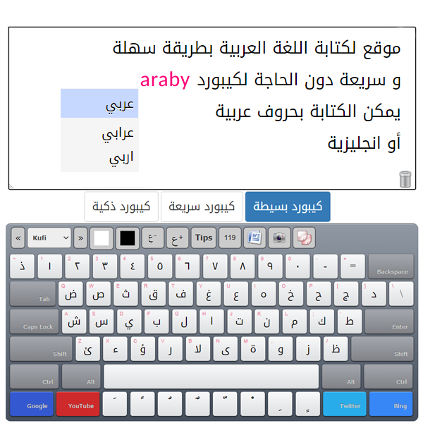 Arabic Keyboard لوحة مفاتيح عربية ذكية ⌨